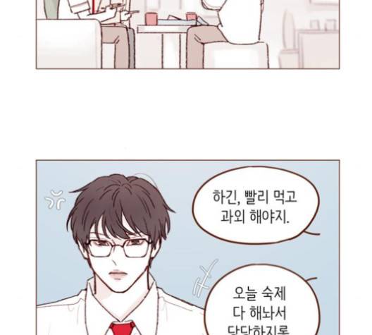 홍시는 날 좋아해! 131화 32