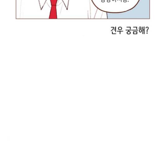 홍시는 날 좋아해! 131화 33