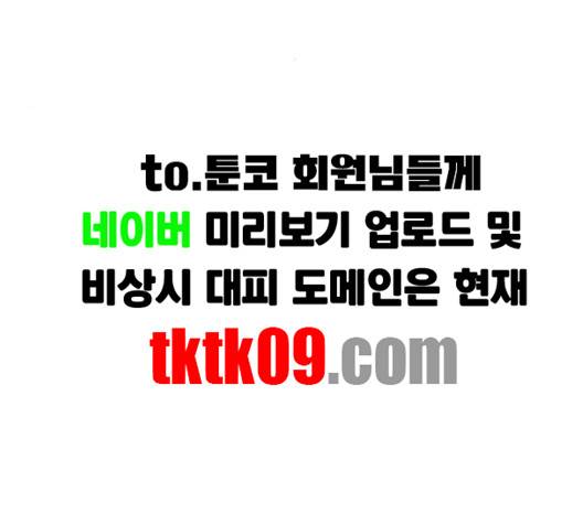 홍시는 날 좋아해! 131화 34