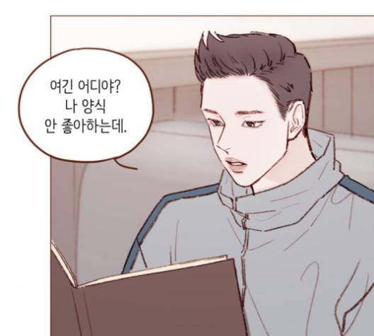 홍시는 날 좋아해! 131화 37