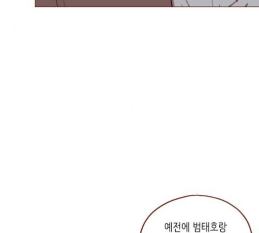 홍시는 날 좋아해! 131화 38