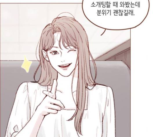 홍시는 날 좋아해! 131화 39