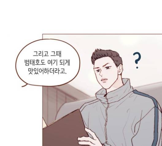 홍시는 날 좋아해! 131화 41