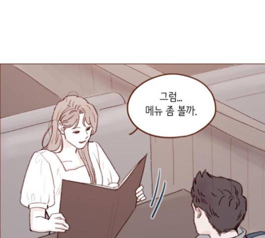 홍시는 날 좋아해! 131화 43