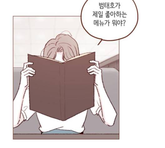 홍시는 날 좋아해! 131화 45