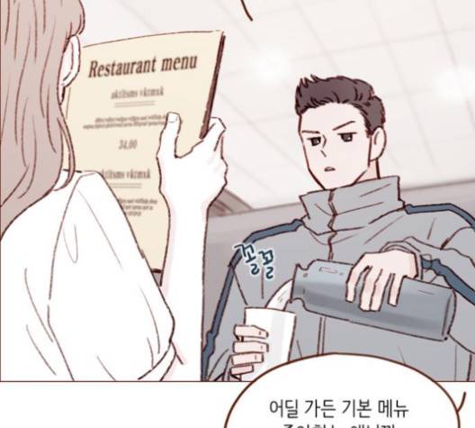 홍시는 날 좋아해! 131화 47