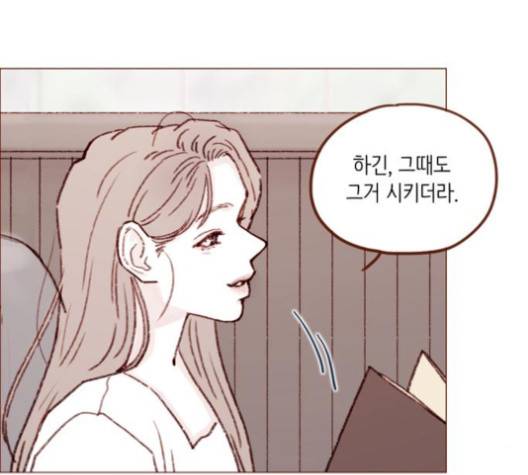 홍시는 날 좋아해! 131화 49
