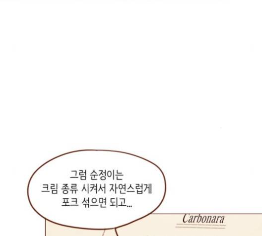 홍시는 날 좋아해! 131화 50