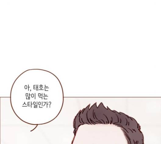 홍시는 날 좋아해! 131화 52