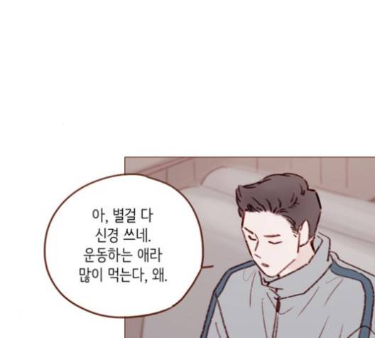 홍시는 날 좋아해! 131화 56