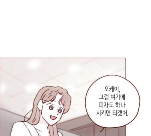 홍시는 날 좋아해! 131화 58