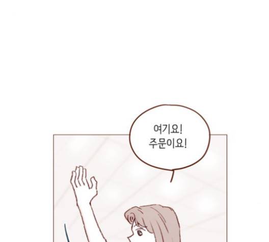 홍시는 날 좋아해! 131화 60