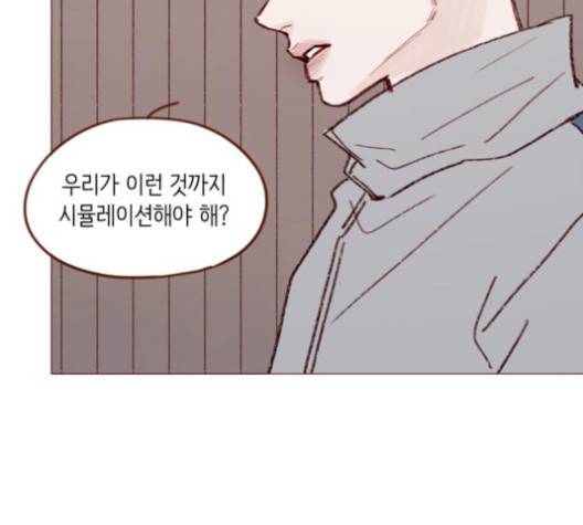 홍시는 날 좋아해! 131화 63