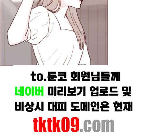홍시는 날 좋아해! 131화 65