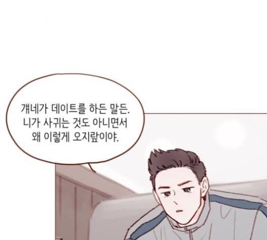 홍시는 날 좋아해! 131화 66