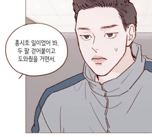 홍시는 날 좋아해! 131화 71