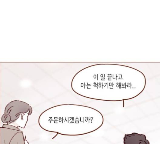 홍시는 날 좋아해! 131화 72