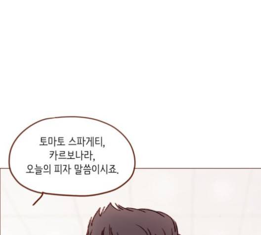 홍시는 날 좋아해! 131화 76