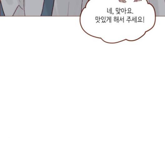 홍시는 날 좋아해! 131화 78