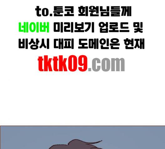 홍시는 날 좋아해! 131화 81
