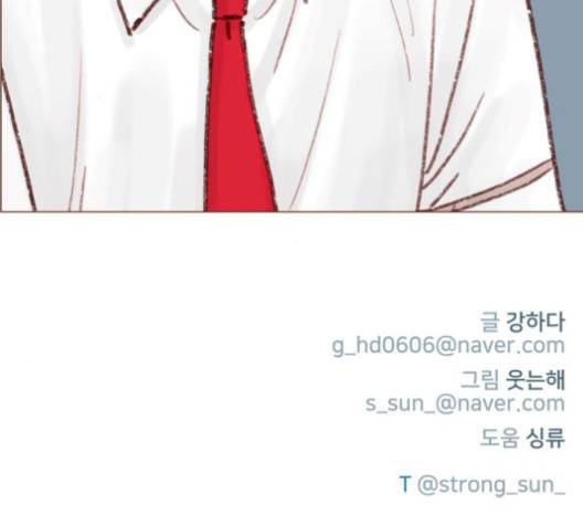 홍시는 날 좋아해! 131화 83