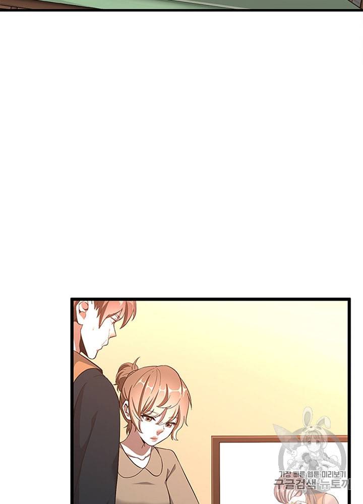끝이 아닌 시작 72화 7