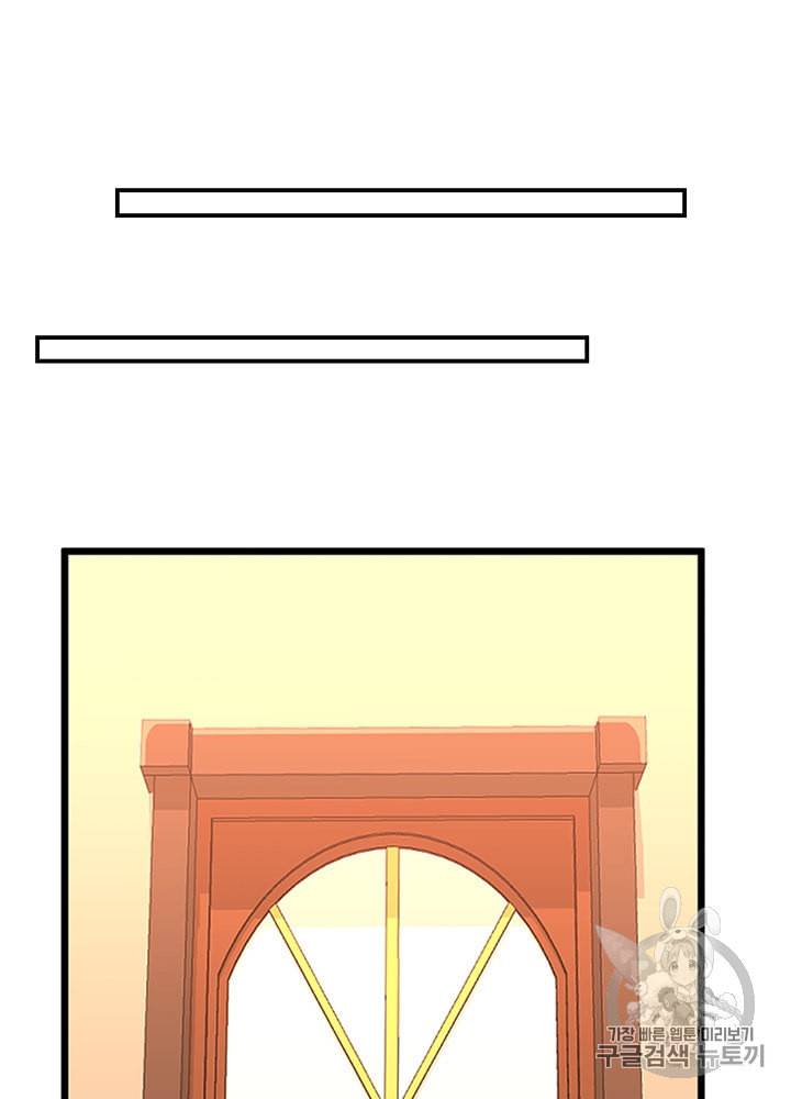 끝이 아닌 시작 72화 9