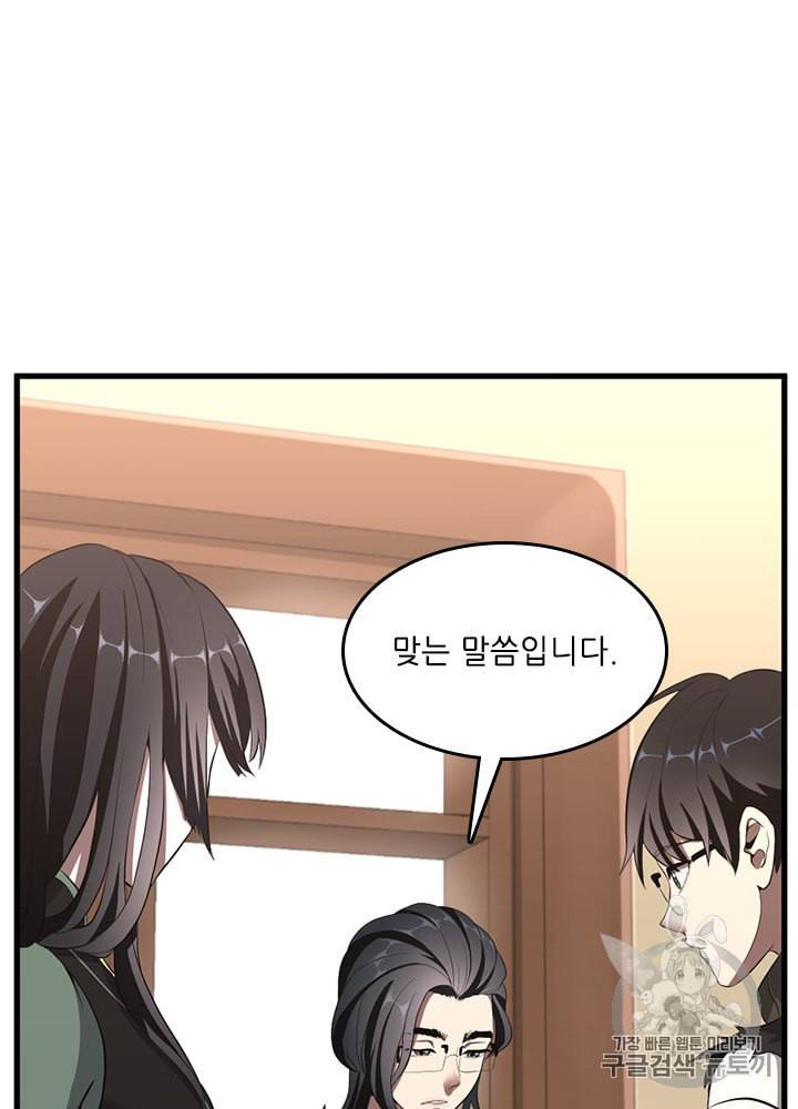 끝이 아닌 시작 72화 21