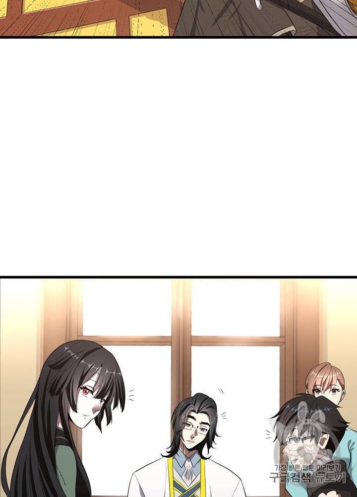 끝이 아닌 시작 72화 24