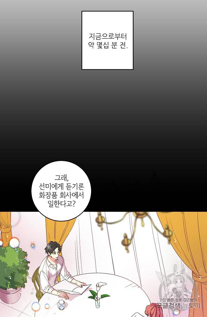 프로젝트 S 3화 4