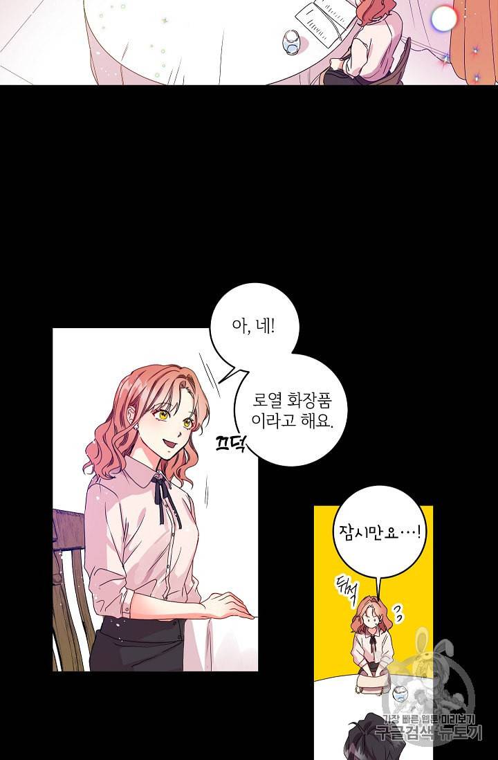 프로젝트 S 3화 5