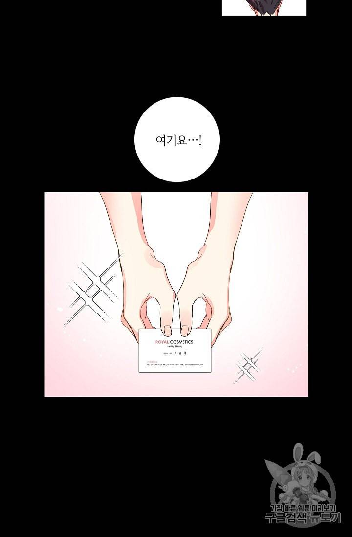 프로젝트 S 3화 6