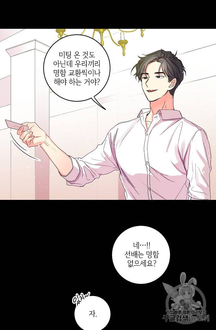 프로젝트 S 3화 7