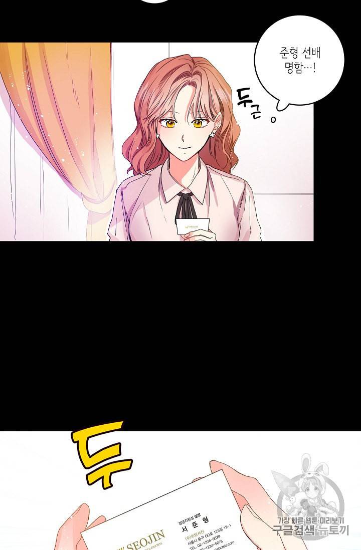 프로젝트 S 3화 8