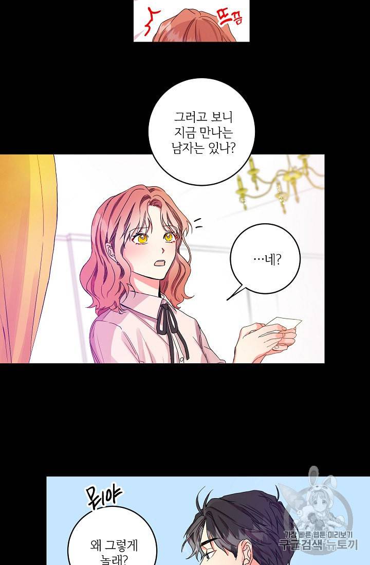 프로젝트 S 3화 10