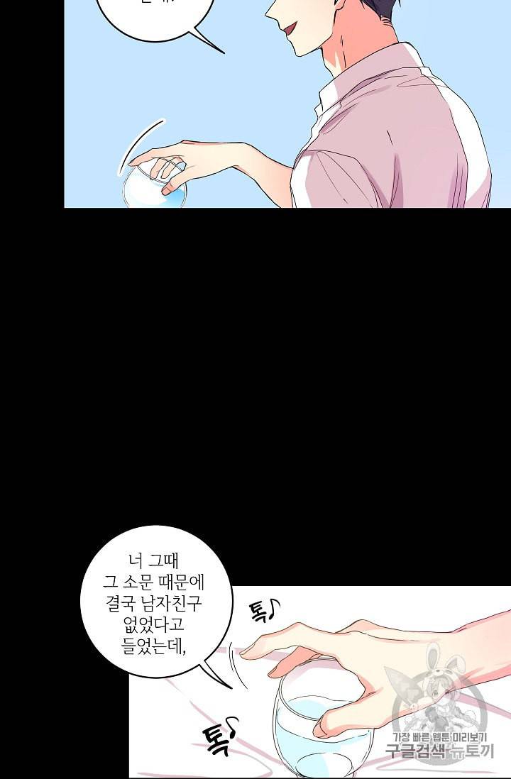 프로젝트 S 3화 11