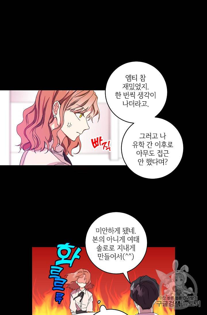 프로젝트 S 3화 12