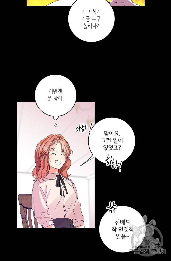 프로젝트 S 3화 13