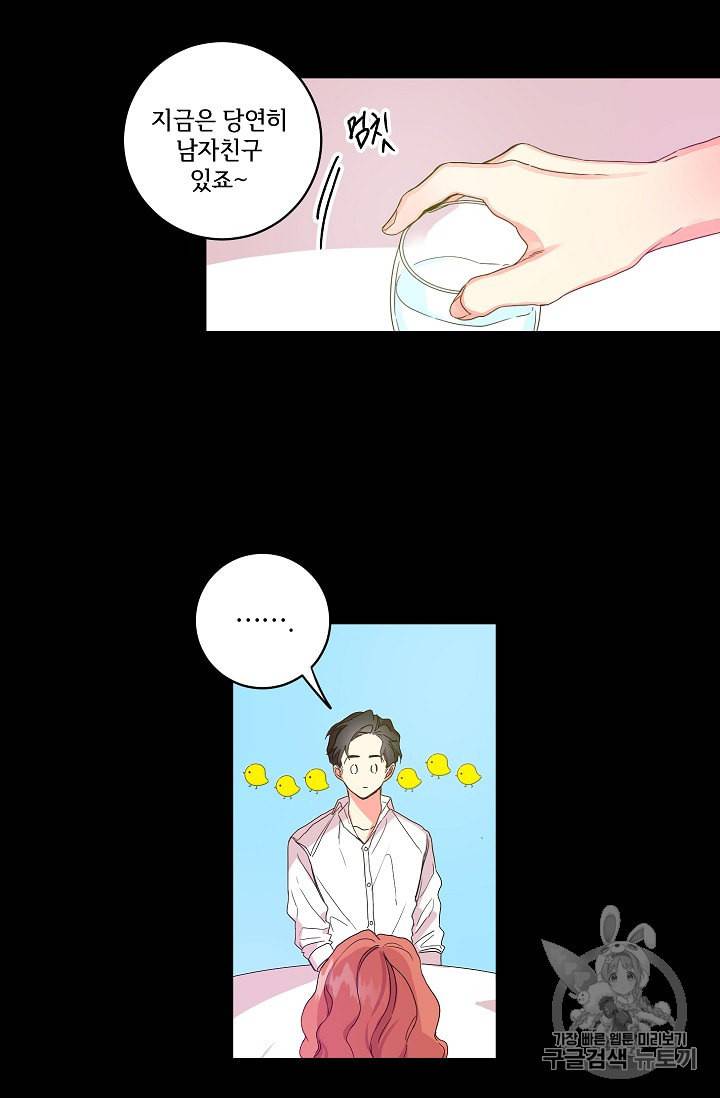 프로젝트 S 3화 14