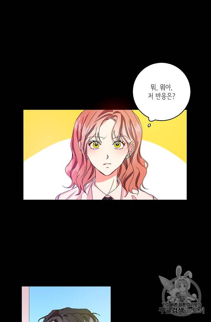 프로젝트 S 3화 15