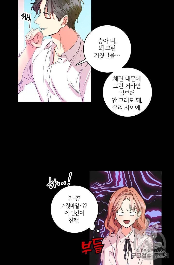 프로젝트 S 3화 16