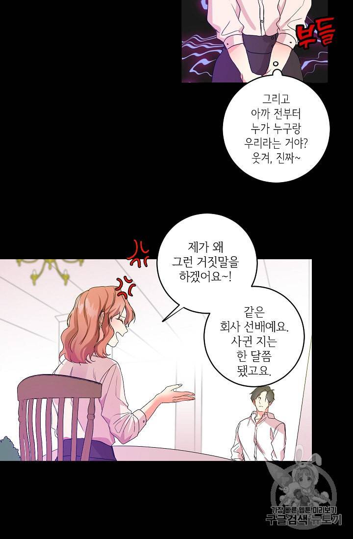 프로젝트 S 3화 17