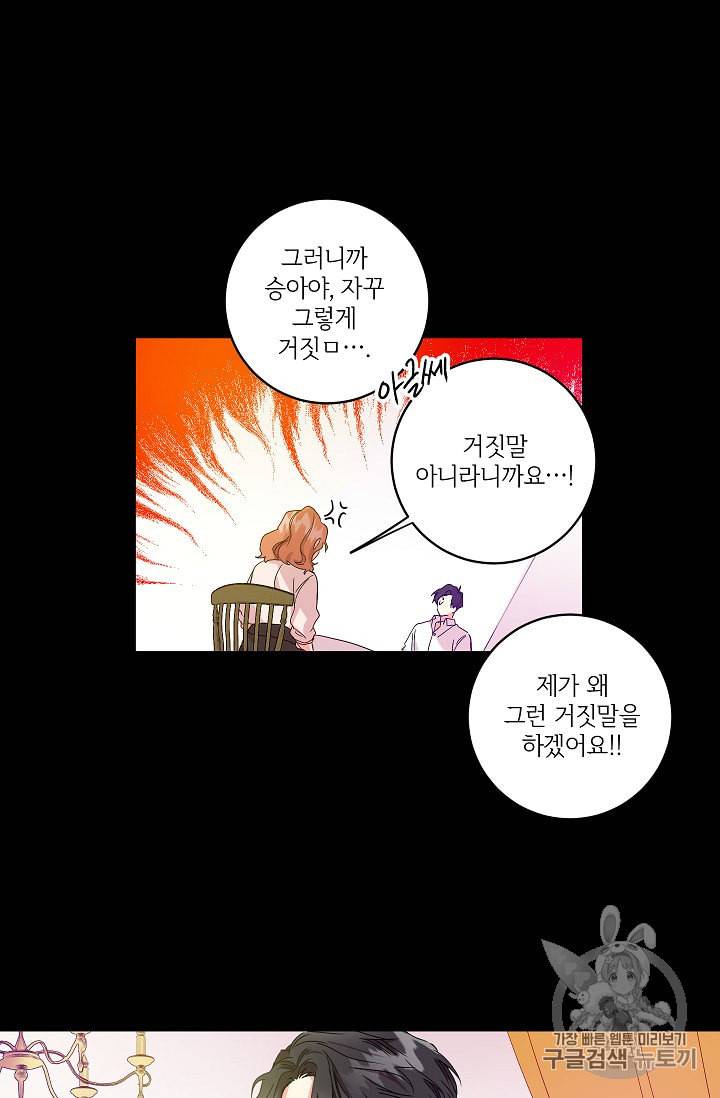 프로젝트 S 3화 18