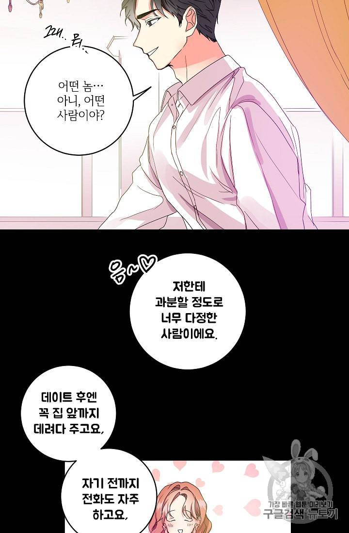 프로젝트 S 3화 19