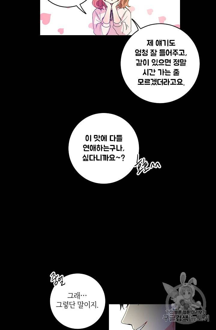 프로젝트 S 3화 20