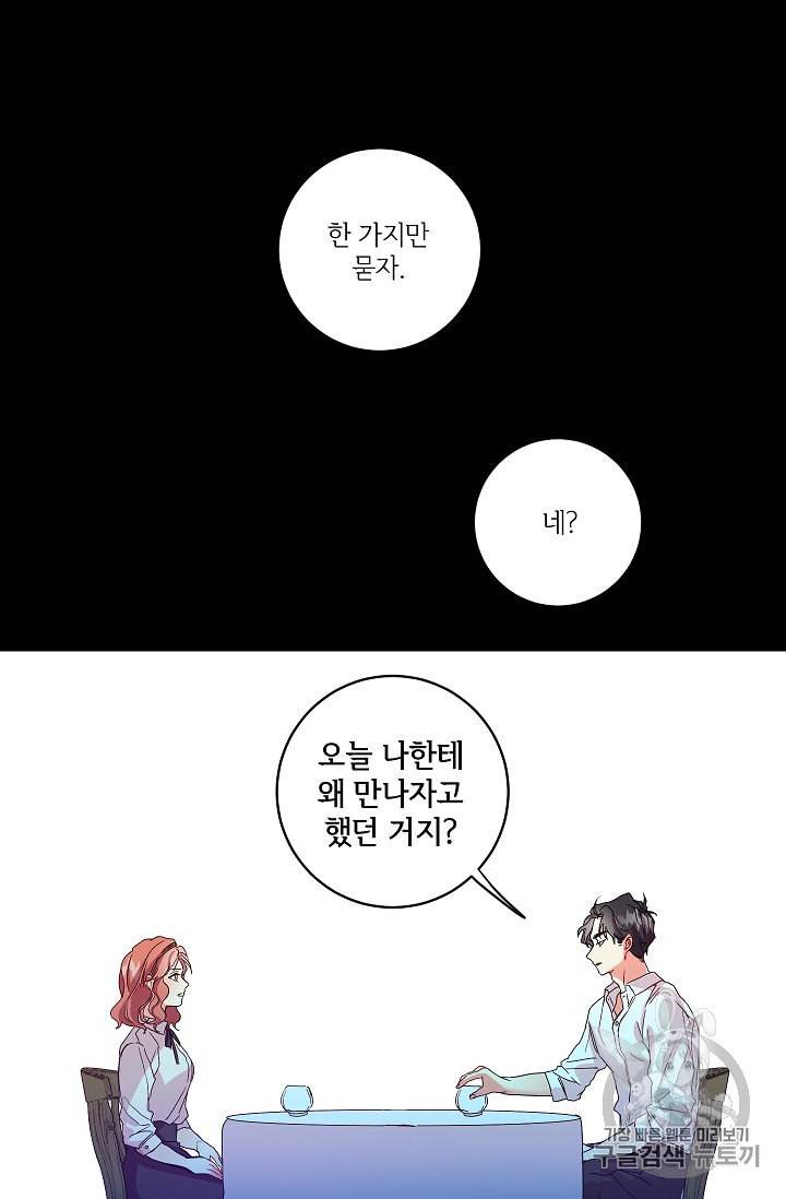 프로젝트 S 3화 22