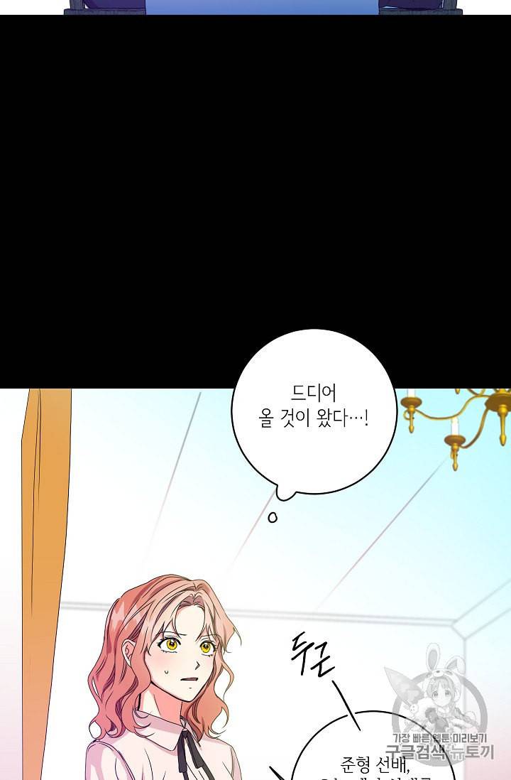 프로젝트 S 3화 23