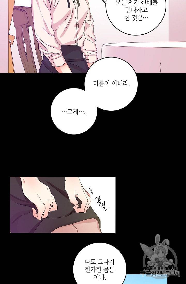 프로젝트 S 3화 24