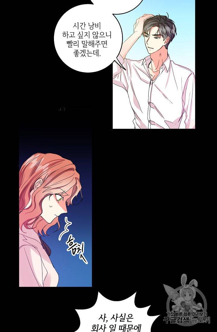 프로젝트 S 3화 25