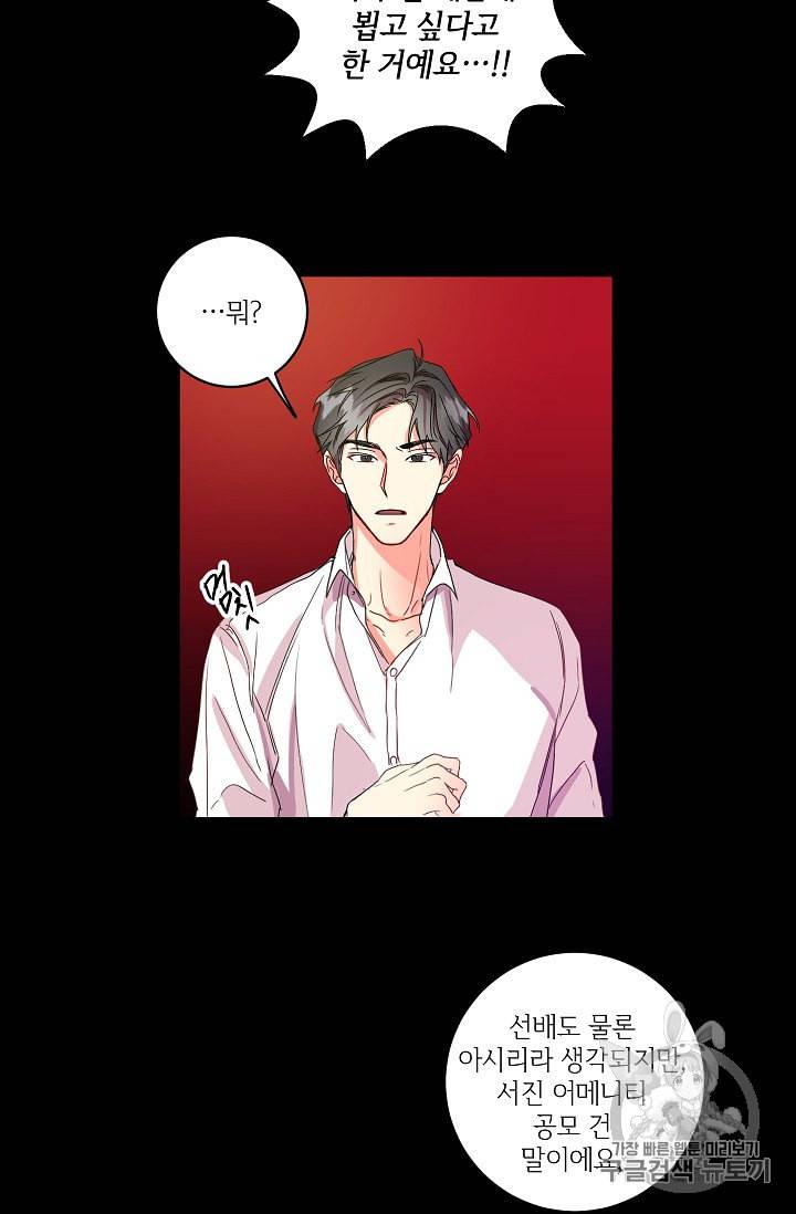 프로젝트 S 3화 26